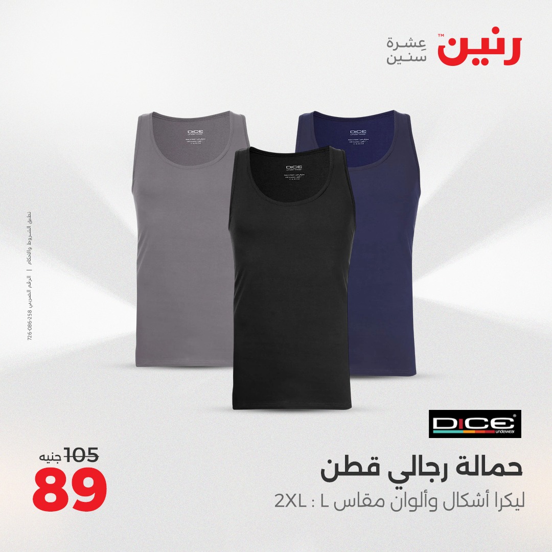 raneen offers from 27apr to 28apr 2025 عروض رنين من 27 إبريل حتى 28 إبريل 2025 صفحة رقم 134